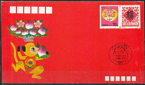 Китай, 1992, Китайский Новый год обезьяны, 2 марки на КПД